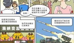 台湾漫画,描绘青春记忆的彩色画卷