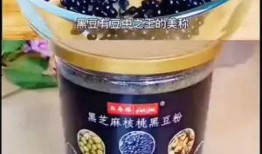黑芝麻豆粉,营养丰富的健康食品新选择