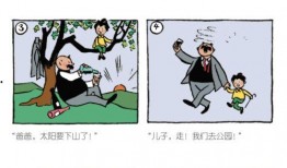 漫画父与子,温馨日常中的亲情故事