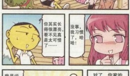 星太奇漫画,奇幻校园的爆笑冒险