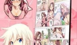 污漫画下载,网络暗流涌动的灰色地带