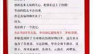 吃瓜的日记真香免费阅读,真香免费阅读背后的故事与感悟