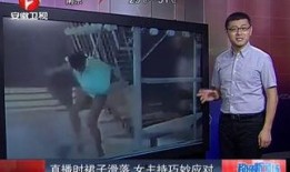 安徽卫视超级新闻场爆料