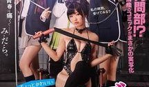 女子高校拷问部 漫画,女子高校拷问部的秘密世界