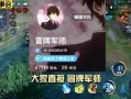 王者瓜爆料最新,揭秘新赛季英雄动向与版本更新
