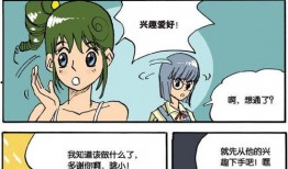 咔咔漫画,青春校园的欢乐冒险之旅