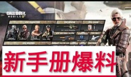 使命手册返场最新爆料,揭秘最新爆料，精彩内容抢先看！