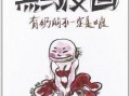黑马漫画,描绘青春成长的独特视角