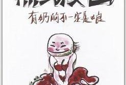 黑马漫画,描绘青春成长的独特视角
