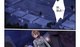 无人之境漫画,探寻未知世界的奇幻旅程