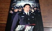 狼心电视剧,乱世英雄的悲歌与救赎