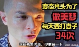 《勾魂恶梦》在线观看,惊悚悬疑，探寻梦境与现实交织的恐怖世界