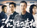看电视剧的,电视剧缘起剧情概述
