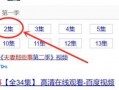 电视剧网播量实时查询,热门剧集谁主沉浮？