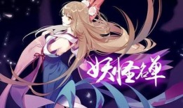 妖怪名单漫画,神秘世界里的奇幻冒险之旅