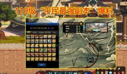 dnf最新副本爆料,挑战极限，探索未知领域