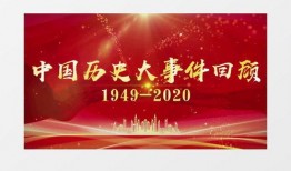 爆料中国历史事件视频大全,视频大全中的重大事件回顾