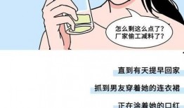 好友同居漫画