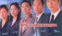 tvb经典电视剧,TVB经典剧集重温之旅