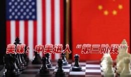 中美爆料最新视频,真相与争议交织