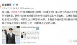 文春爆料最新新闻视频