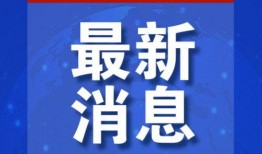 近期新闻爆料,XX事件背后真相曝光！”