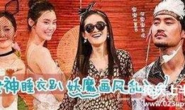 我们来了3在线观看,明星齐聚，欢乐无限！