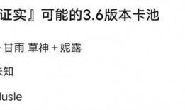 原神304卡池最新爆料,神秘角色降临，新元素与传说故事即将展开