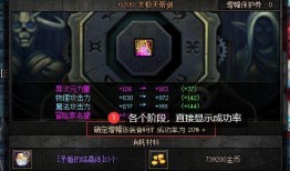 地下城最新资讯爆料视频