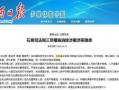 找今日关注媒体爆料