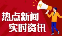 近期新闻爆料,XX事件背后真相曝光！”