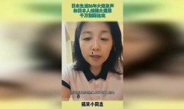 日本大姐爆料是真的吗视频,日本大姐爆料视频真实性揭秘