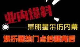热门爆料视频热度榜,盘点本周热门榜单