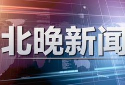 新闻爆料天津餐馆视频,卫生问题引发公众关注