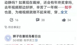 某网红视频被爆料了吗知乎,揭秘背后真相