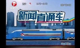 安徽卫视超级新闻场爆料