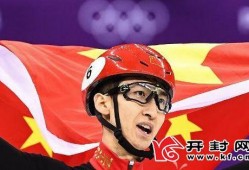 周洋爆料武大靖视频播放,周洋揭露武大靖视频播放背后真相