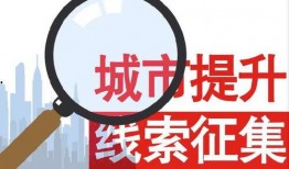绵阳新闻爆料热线电话,倾听民声，守护城市和谐