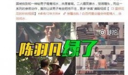 六叔独家爆料是真的吗视频