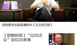 财新网新闻爆料热线,聚焦社会热点，助力舆论监督