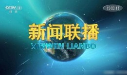 热点爆料福建新闻联播,聚焦热点事件，解码福建发展新篇章