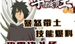 暴怒带土刚爆料时的视频,暴怒带土首度爆料，震撼视频曝光幕后真相