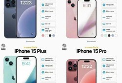 苹果15最新爆料售价,高端配置下的价格之谜揭晓！
