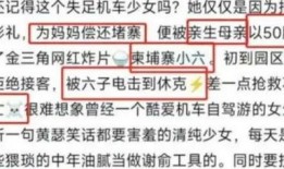 柬埔寨知情人士爆料视频,视频曝光惊人真相