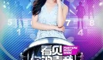 江苏卫视爆料赵丽颖视频