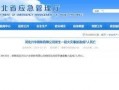 河北唐山今日爆料消息,揭秘今日热点事件背后的真相