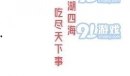 娱乐吃瓜酱广告语怎么写,一勺鲜香，尽享娱乐圈风云变幻