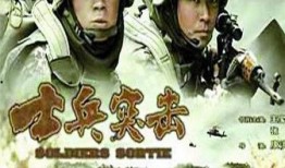 战士电视剧,烽火岁月里的青春传奇