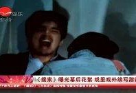 搜娱乐大爆料,揭秘娱乐圈最新热点事件