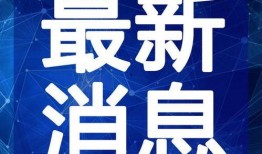 汕头酸菜爆料视频最新,揭秘网络爆料的背后真相